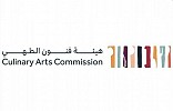 هيئة فنون الطهي تطلق موقعها الإلكتروني الرسمي