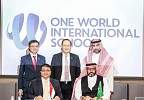 الهيئة الملكية لمدينة الرياض تُعلن عن افتتاح المدرسة السنغافورية 
