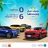 Bestune Saudi Unveils Summer Offers with Bank Albilad