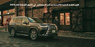 لكزس العلامة التجارية الأكثر محبّة من قبل المستهلكين في الشرق الأوسط لعام 2022 والعلامة التجارية الوحيدة للسيارات ضمن العشرة الأوائل