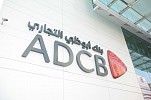 مجموعة بنك أبوظبي التجاري تتصدر البنوك الخليجية على مؤشر 