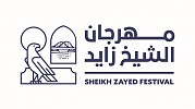 Win more than 15 cars and valuable prizes from exciting competitions and raffle draws at the  Sheikh Zayed Festival