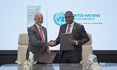شركة إدارة وتطوير مركز الملك عبد الله المالي توقع مذكرة تفاهم مع فرق الأمم المتحدة القُطرية 