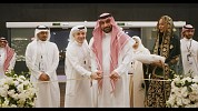 معرض المجوهرات السعودي
