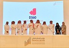 D360 ... أحدث بنك رقمي في السعودية يطلق عملياته قريباً 
