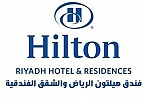 فندق هيلتون الرياض والشقق الفندقية يدعو ضيوفه للمشاركة في مبادرة رمضان الأخضر وتناول أشهى الوجبات على الإفطار والسحور والاستمتاع بعلاجات السبا ضمن أجواء رمضانية مميزة