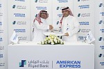 أمريكان إكسبريس السعودية توقع اتفاقية مع بنك الرياض لإتاحة قبول بطاقاتها عبر نقاط البيع التابعة للبنك