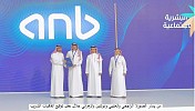 أول بنك يعلن عن التزامه بالانضمام لمبادرة «وعد» - البنك العربي الوطني يتعهد بتوفير 50 ألف فرصة تدريبية للسعوديين حتى 2025