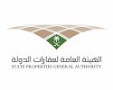 الهيئة العامة لعقارات الدولة تطرح فرصة استثمارية في الرياض عبر منصة انتفاع