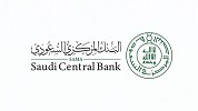  البنك المركزي السعودي: حصة المدفوعات الإلكترونية تتجاوز مستهدف برنامج تطوير القطاع المالي لعام 2022م