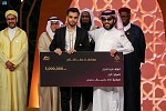  تركي آل الشيخ يُكرّم السعودي آل الشريف والإيراني يونس بالجوائز المليونية للمسابقة العالمية 