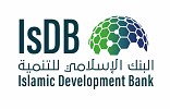 البنك الإسلامي للتنمية يعلن عن استراتيجة البنك المعاد تنظيمها 2023 - 2025م