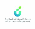 2.9 مليار ريال حجم تمويل بنك التنمية الاجتماعية في الربع الأول للمنشآت والمواطنين