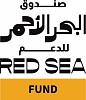 صندوق البحر الأحمر يفتح باب التقديم للجولة الثانية لدعم المشاريع في مرحلة التطوير