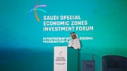 الفالح: السعودية تستهدف أن تكون ضمن الأمم الأولى اقتصاديا.. والمناطق الاقتصادية الخاصة ستساعد في التحول