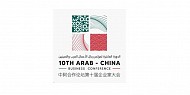  المملكة تستضيف أكبر تجمع اقتصادي عربي صيني في مؤتمر الأعمال والاستثمار 11 يونيو القادم