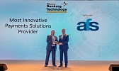 شركة الخدمات المالية العربية AFS تفوز بجائزة 