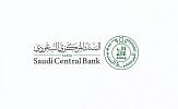 البنك المركزي السعودي يصدر 