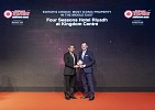  فندق فورسيزونز الرياض في برج المملكة يفوز بجائزة أفضل فندق مثالي في الشرق الأوسط في حفل توزيع جوائز 