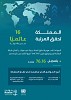 السعودية تقفز إلى المركز 16 عالمياً في مؤشر اتصال شبكة الملاحة البحرية وتعزز  تنافسيتها الدولية