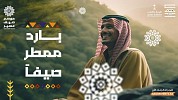 الأمير تركي بن طلال يعلن انطلاقة «موسم صيف عسير 2023» وسط أجواء ممطرة وبرامج ترفيهية ممتعة