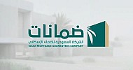 المركزي السعودي يعلن الترخيص لشركة مملوكة للصندوق العقاري بمزاولة نشاط التأمين