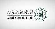 المركزي السعودي والمركزي الصيني يوقعان اتفاقية لتبادل العملات بقيمة 50 مليار يوان