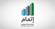 الشؤون البلدية تطرح مشروع تنظيم مركز خدمات المطورين العقاريين – إتمام لاستطلاع آراء العموم