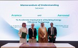 أرامكو السعودية توقع ثلاث مذكرات تفاهم خلال زيارة وزير الطاقة الأمريكي