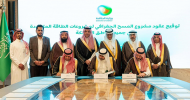 إطلاق مشروع المسح الجغرافي لمشروعات الطاقة المتجددة في السعودية