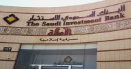  بيت التمويل الكويتي يدرس شراء حصة كبيرة في البنك السعودي للاستثمار