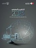 Under the slogan “Global Leadership and Innovative and Sustainable Judicial and Digital Solutions,” Dubai Courts publishes its annual report for 2023.