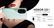 علامة HONOR تعلن عن توفر سلسلة HONOR 200 بشكل رسمي للبيع في الأسواق