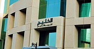 الخليج للتدريب توقع عقدًا مع التعاونية لتقديم خدمات التأمين الطبي بقيمة 29.2 مليون ريال