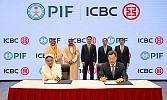 PIF signs MoUs worth SAR 187.5B with Chinese financial institutions