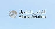 Aramco’s Mukamalah launches new brand ‘Aloula Aviation’