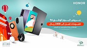 احتفل باليوم الوطني السعودي مع HONOR : تخفيضات حتى 40% على أحدث الأجهزة مع هدايا حصرية