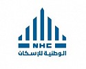 «الوطنية للإسكانNHC » شريكا  استراتيجيا في