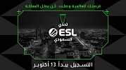 مجموعة ESL FACEIT تعلن عن بطولة تحدّي ESL السعودي – أول بطولة ESL حصرية للمملكة العربية السعودية