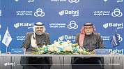 Bahri signs USD 800 million Murabaha Revolving Credit Facility agreement with Al Rajhi Bank