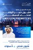 DCAI opens global registrations for ‘One Million Prompters’ initiative 