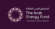 الصندوق العربي للطاقة وشركة هارتري بارتنرز يخصصان 120 مليون دولار أمريكي لإنشاء منصة استثمارية متخصصة بتكنولوجيا المناخ