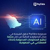 PayTabs Group achieves Fintech dominance with its’ Saudi Built,  AI-Powered Payment Orchestration Platform
