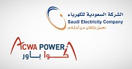 أكوا باور والسعودية للكهرباء تحصلان على تمويل بـ 12.8 مليار ريال لمشروعي محطتي الرماح1 والنعيرية1