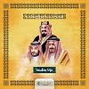 تهنئكم أسرة ⁧‫عين الرياض‬⁩ بمناسبة ⁧‫اليوم الوطني السعودي 95‬⁩ 