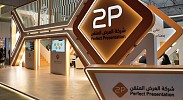 توبي تُوقع عقد صيانة وتشغيل أنظمة بتجمع الشرقية الصحي بقيمة 122.2 مليون ريال