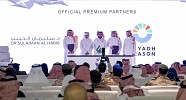 توقيع عقود الرعاية لموسم الرياض 2025 مع عدد من الشركات المحلية والعالمية