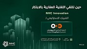 NHC Innovation شريكًا استراتيجيًا للقمة العالمية للبروبتك 2025