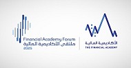 غدًا انطلاق ملتقى الأكاديمية المالية 2025 لتمكين الابتكار وتنمية الكفاءات في القطاع المالي
