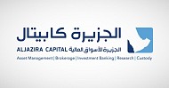 الجزيرة كابيتال تطلق عدداً من الصناديق العقارية باستثمارات مستهدفة تقارب 10 مليارات ريال سعودي خلال العام 2025